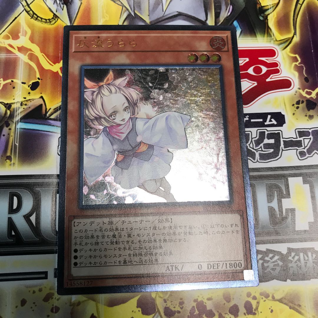 灰流うらら アルティメットレア レリーフ