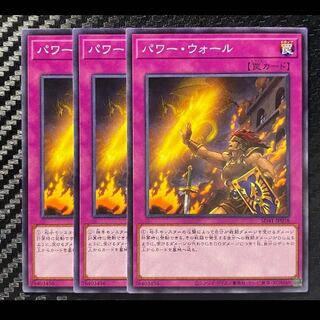 パワー・ウォール ノーマル　3枚　マホ子