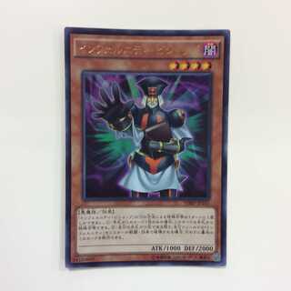 （美品）インフェルニティ・ビショップ　ウルトラレア