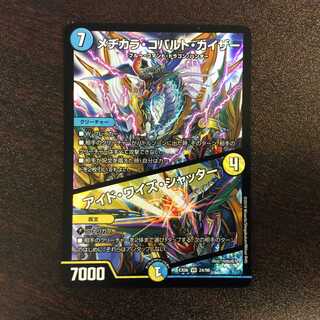 （微キズ）メヂカラ・コバルト・カイザー　アイド・ワイズ・シャッター　VR