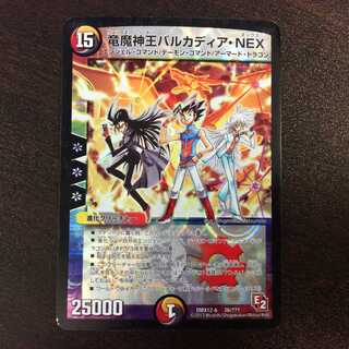 （微キズ）竜魔神王バルカディア・NEX　26/???