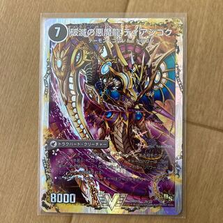 獄龍刃 ディアボロス｜破滅の悪魔龍 ディアジゴク(スーパーデッキ仕様) VIC