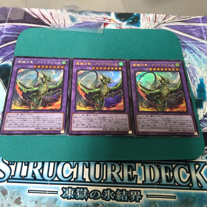 魔鍵召竜-アンドラビムス