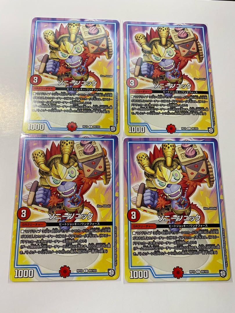 ソニーソニック