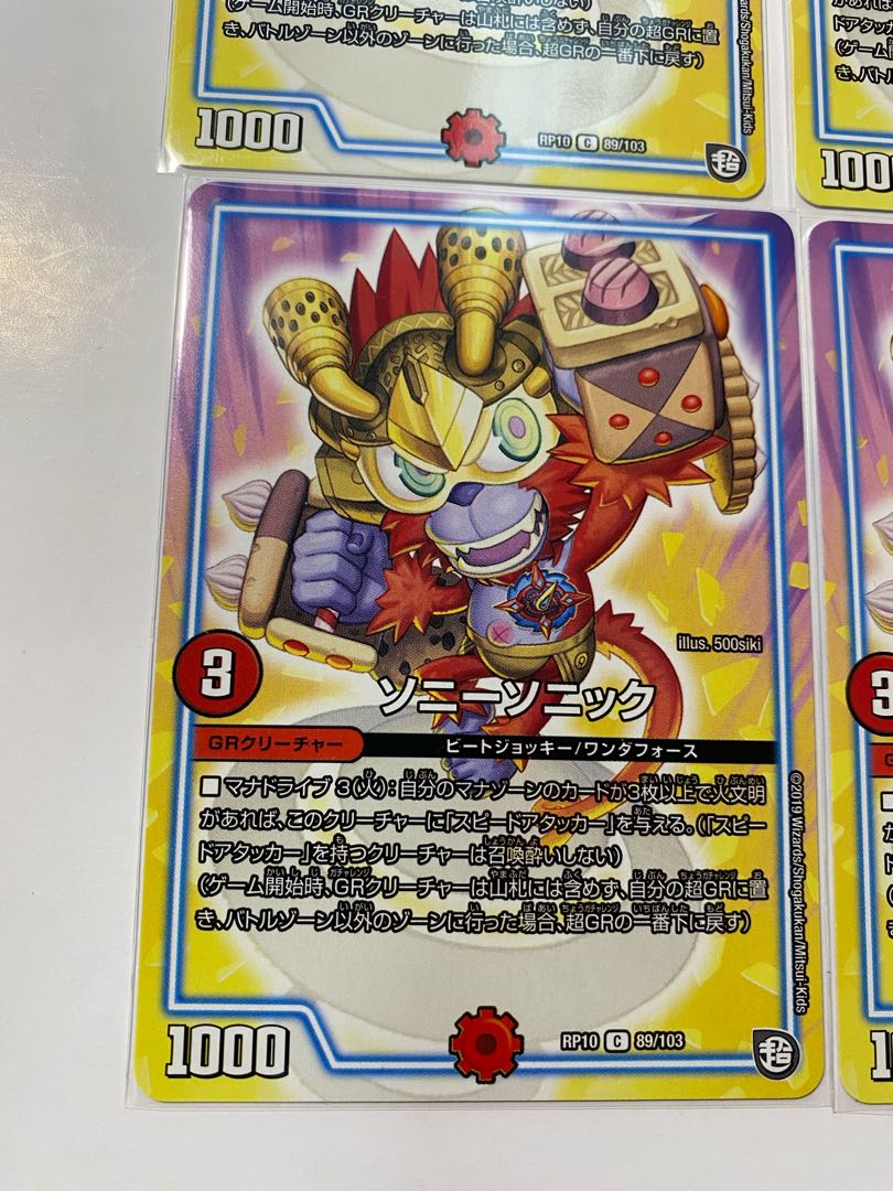 ソニーソニック