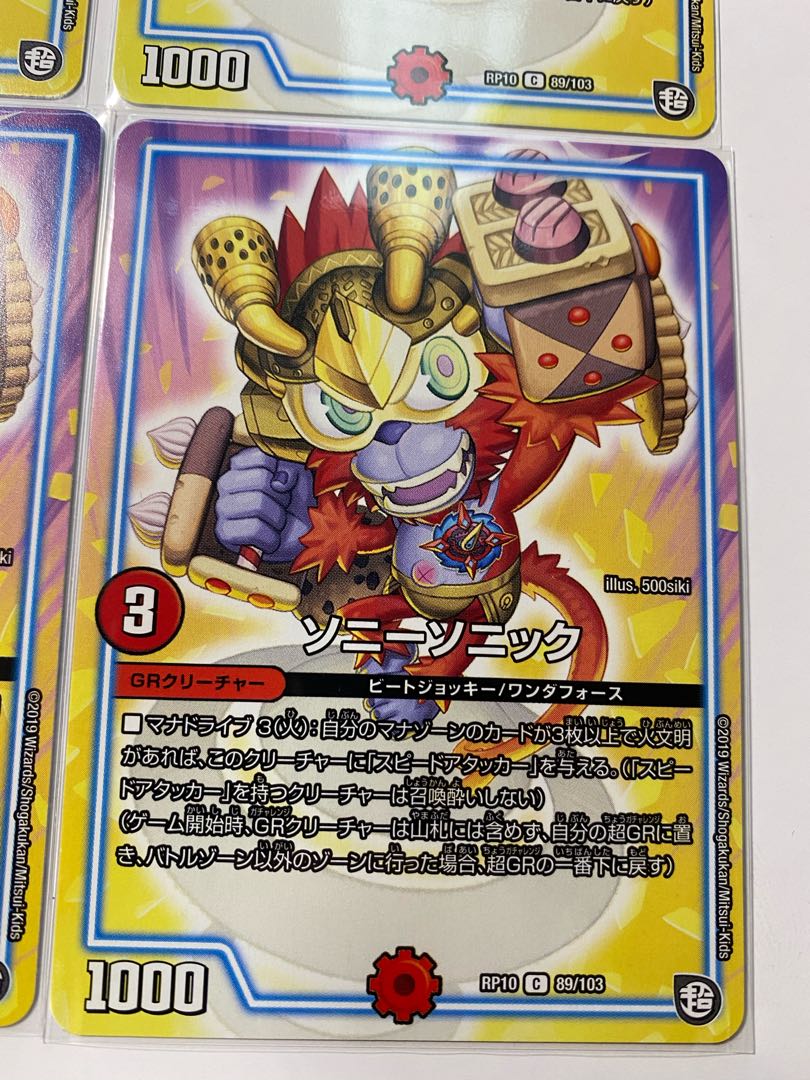 ソニーソニック