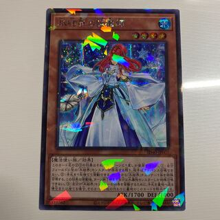 Revealer of the Ice Barrier Parallel Secret Rare