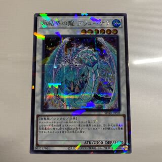 氷結界の龍 ブリューナク パラレル シークレットレア　シク