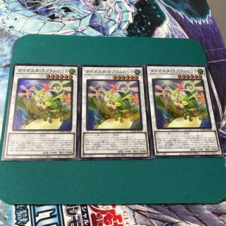 ダイガスタ・ラプラムピリカ スーパーレア