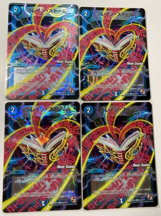 ブレイン・ストーム