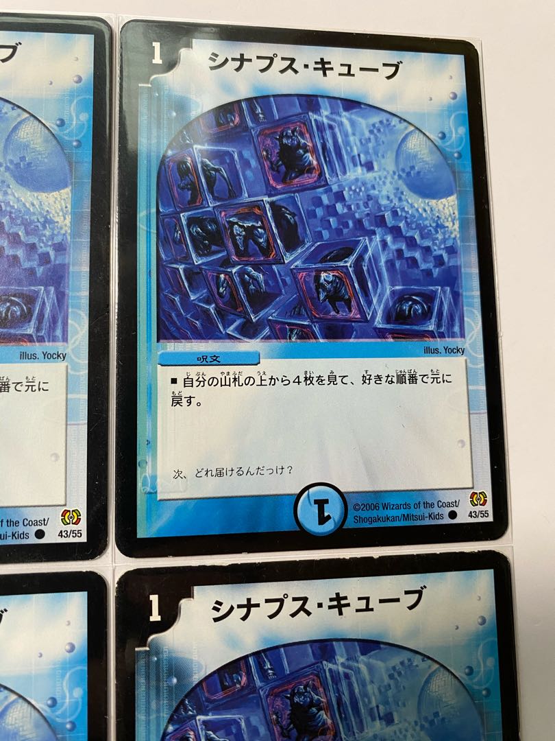 シナプス・キューブ