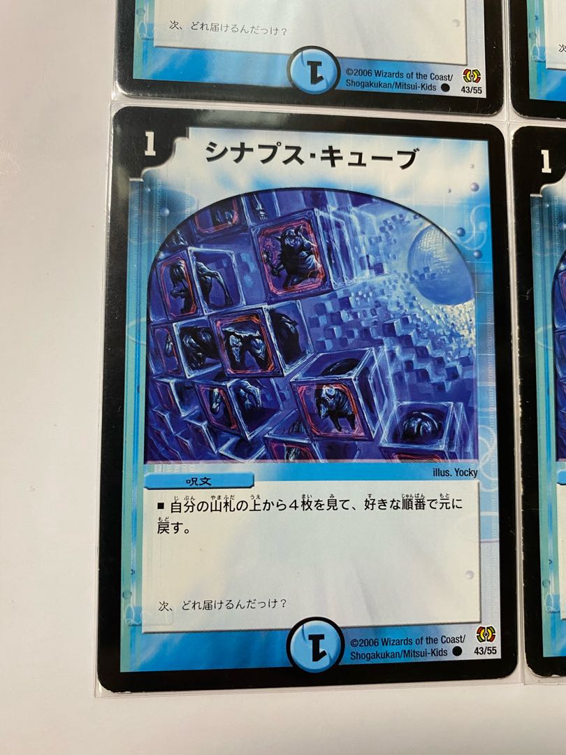 シナプス・キューブ