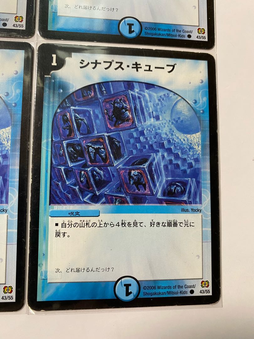 シナプス・キューブ