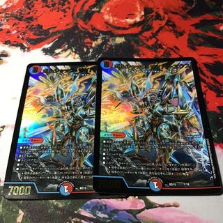 ボルシャック・サイバーエクス　2枚セット