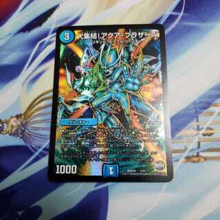 大集結!アクア・ブラザーズ