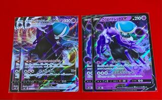 こくばバドレックスVMAX  RRR  RR  4枚