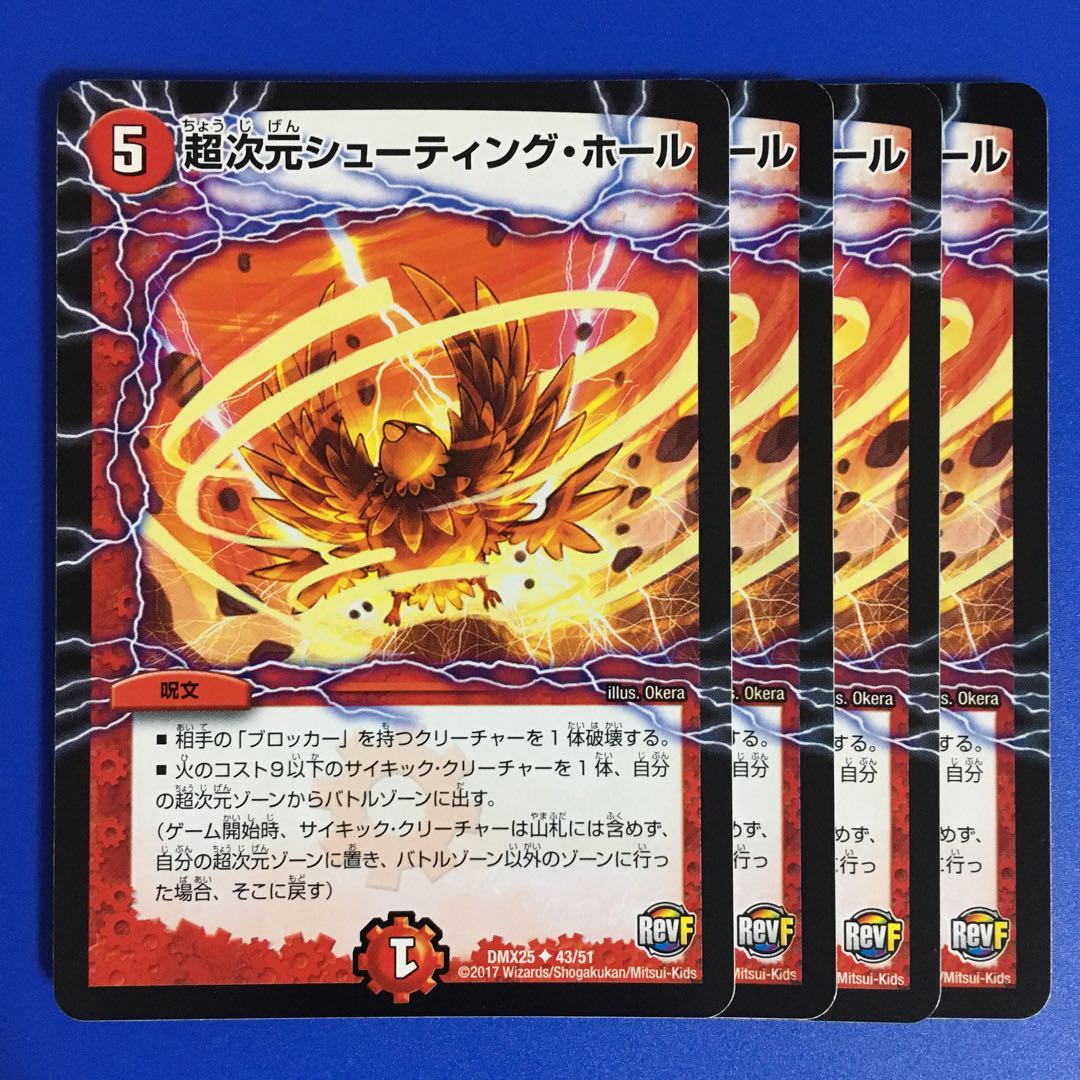 Psychic Dimensional Shooting Hole Set of 4