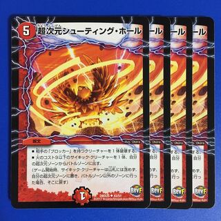 Psychic Dimensional Shooting Hole Set of 4