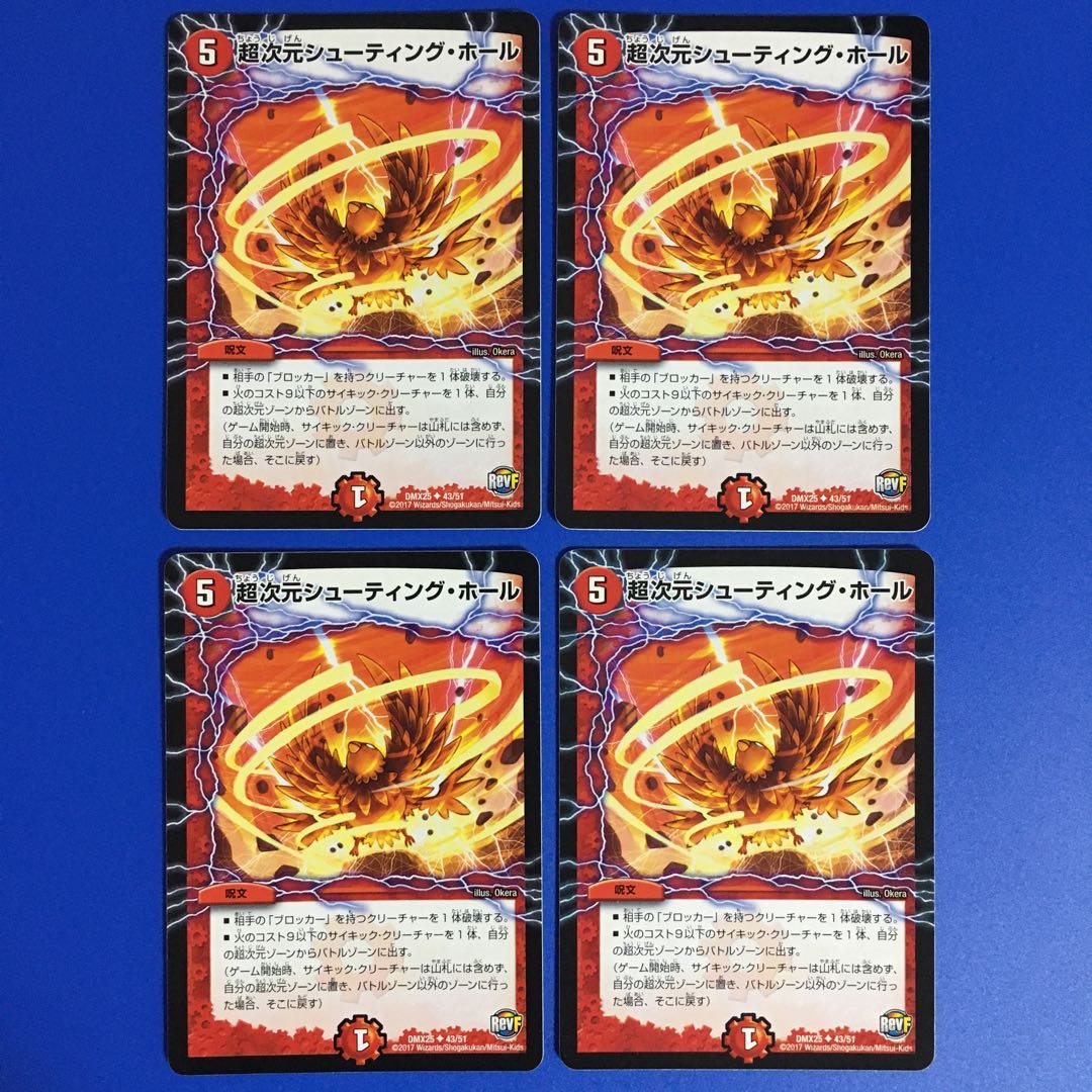 Psychic Dimensional Shooting Hole Set of 4