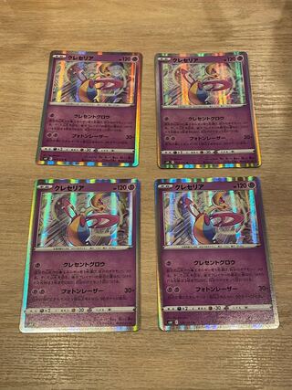 ポケモンカードゲーム 漆黒のガイスト クレセリアR×4