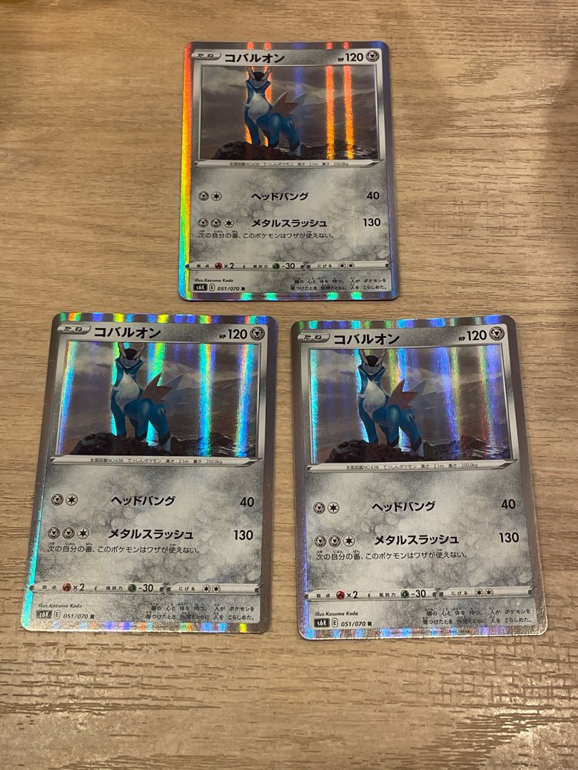 ガラルヤドキング R 4枚 コバルオン R 3枚 4枚