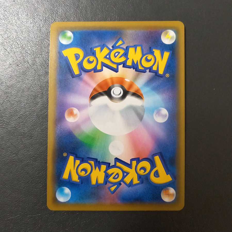 シブヤのピカチュウ