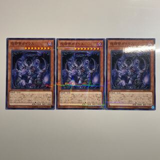 怨邪帝ガイウス パラレル 3枚