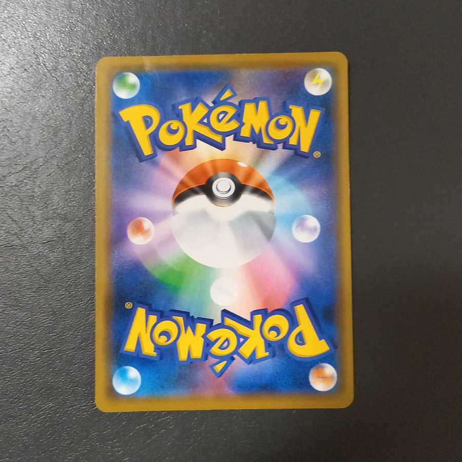 シブヤのピカチュウ