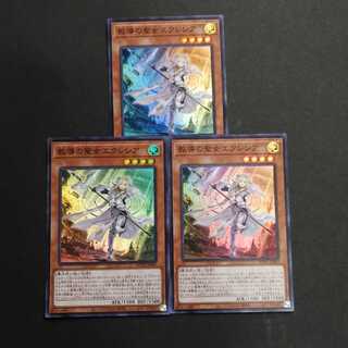 教導の聖女エクレシア スーパーレア　3枚