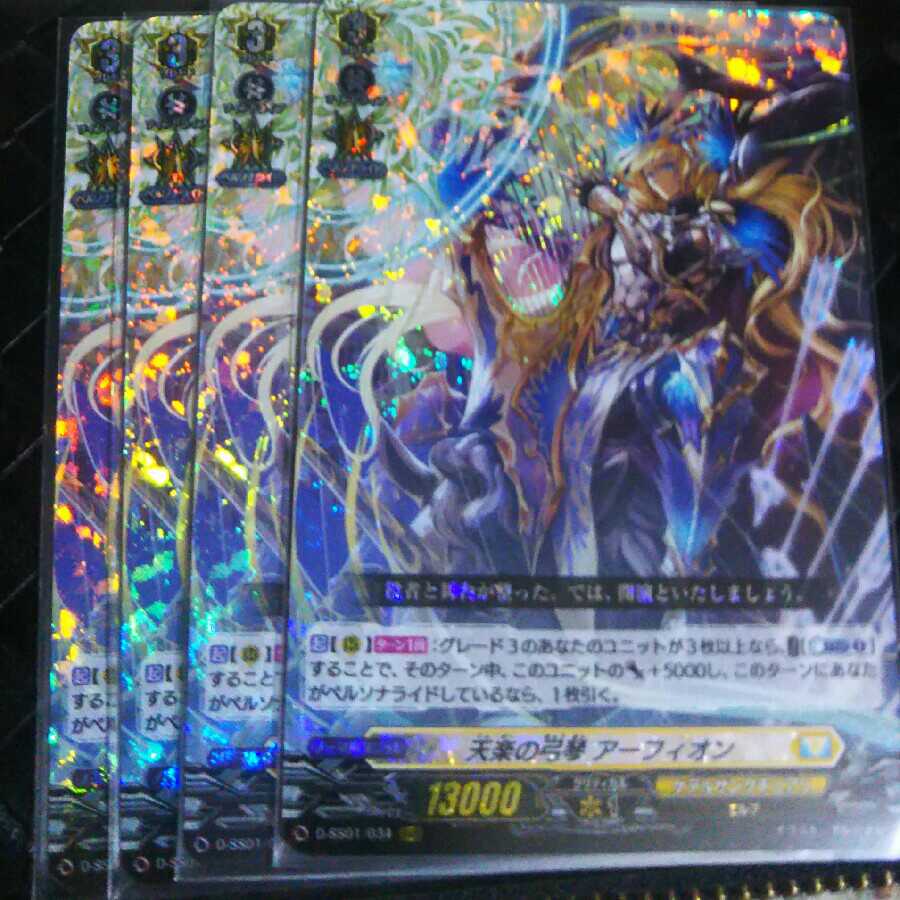 [期間限定最終値下げ]ヴァンガード ケテルサンクチュアリ