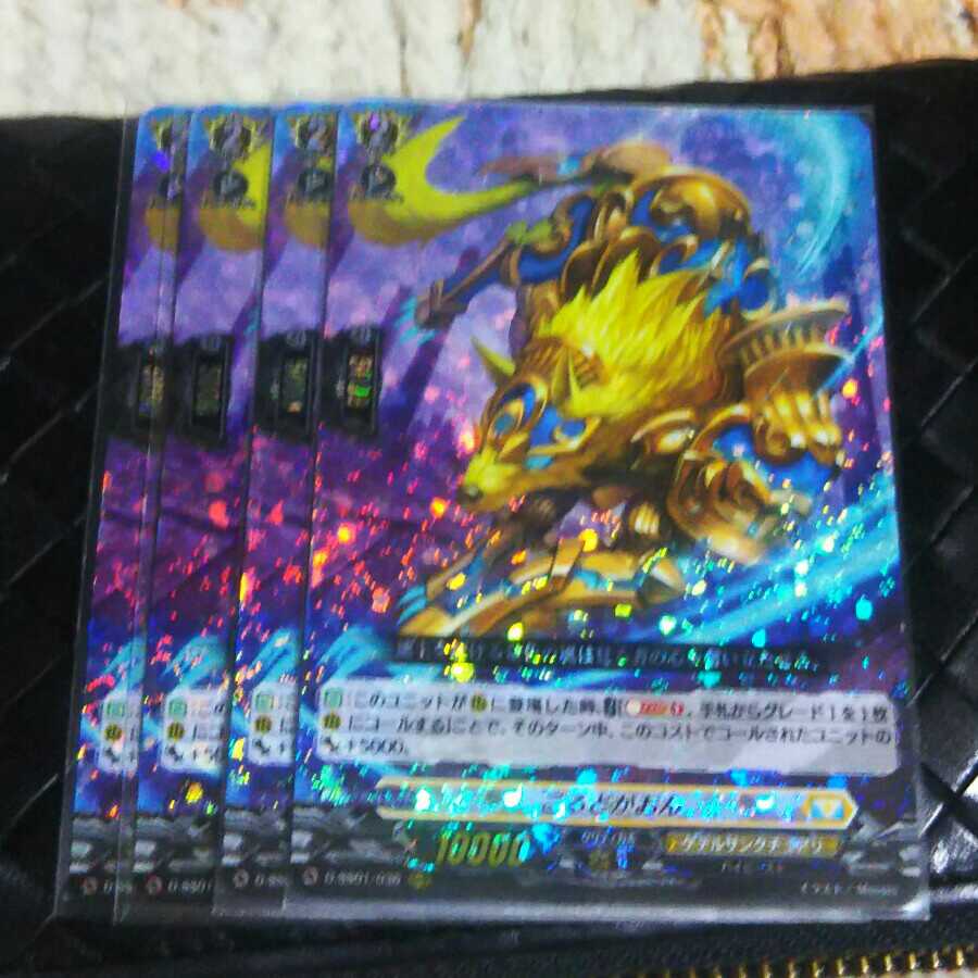 [期間限定最終値下げ]ヴァンガード ケテルサンクチュアリ