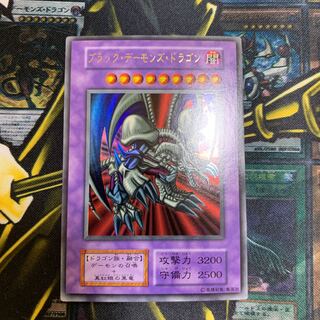 【たかし様専用】遊戯王 ブラック・デーモンズ・ドラゴン　初期　極美品