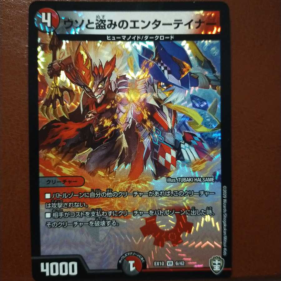 oki 070 set discount Lies and Theft Entertainer