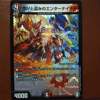 oki 070 set discount Lies and Theft Entertainer