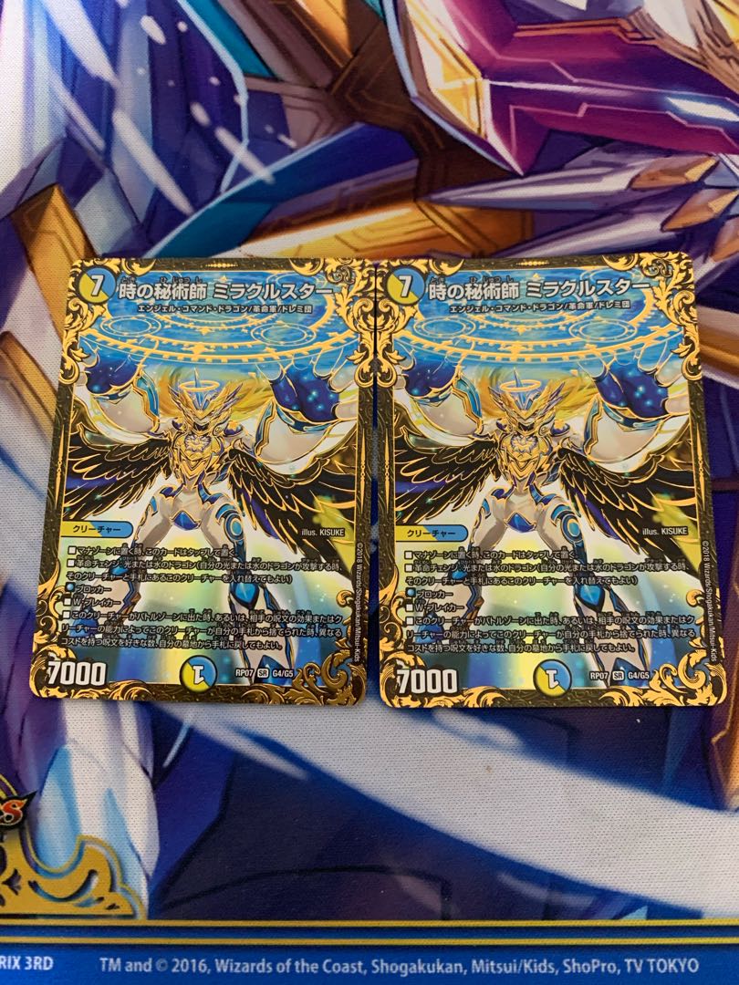 時の秘術師 ミラクルスター(ウルトラゴールデンカード仕様) 2枚セット