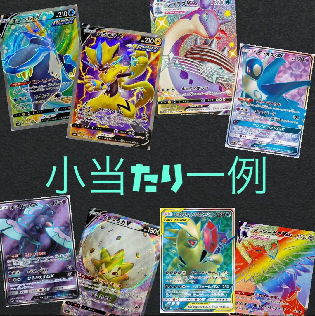 完売！どんぐりオリパVer8！ 1枚