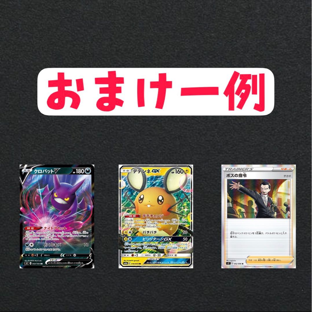 完売！どんぐりオリパVer8！ 1枚