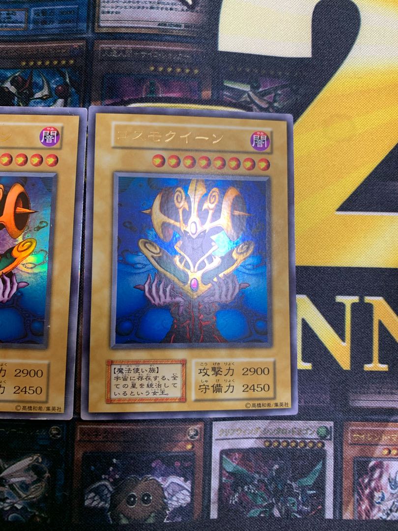 遊戯王 コスモクイーン 初期 ウルトラレア 5枚セット
