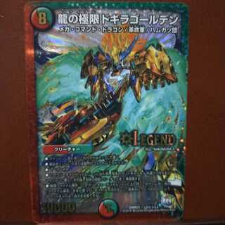 ジャンク　セット割引　龍の極限 ドギラゴールデン