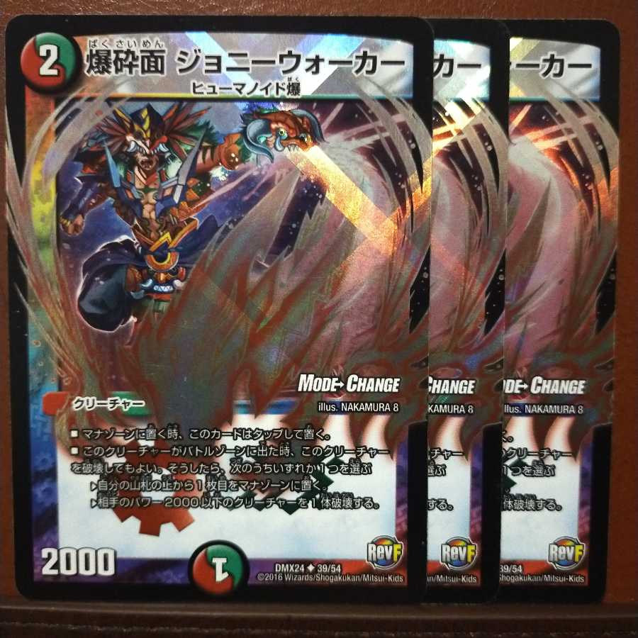 oki071 set discount Bakugan face Johnny Walker (MODE CHANGE)