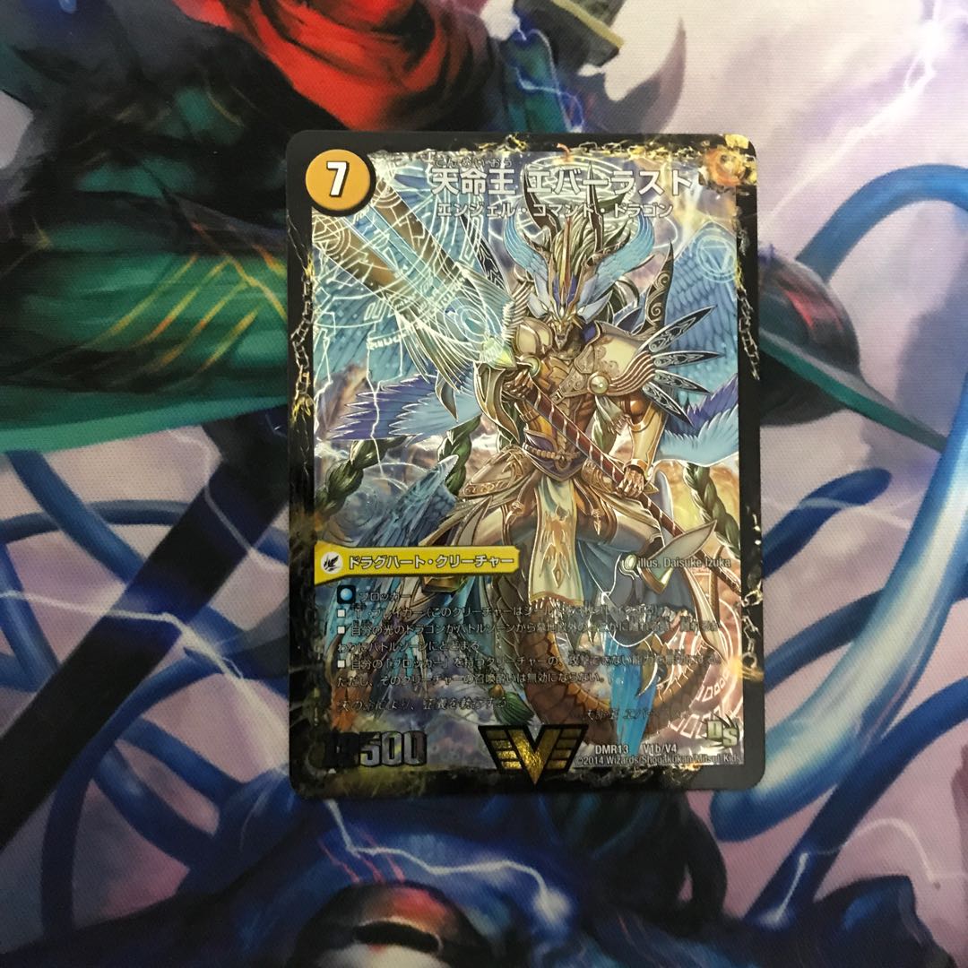 不滅槍 パーフェクト｜天命王 エバーラスト