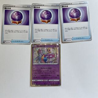 霧の水晶、クレセリアr