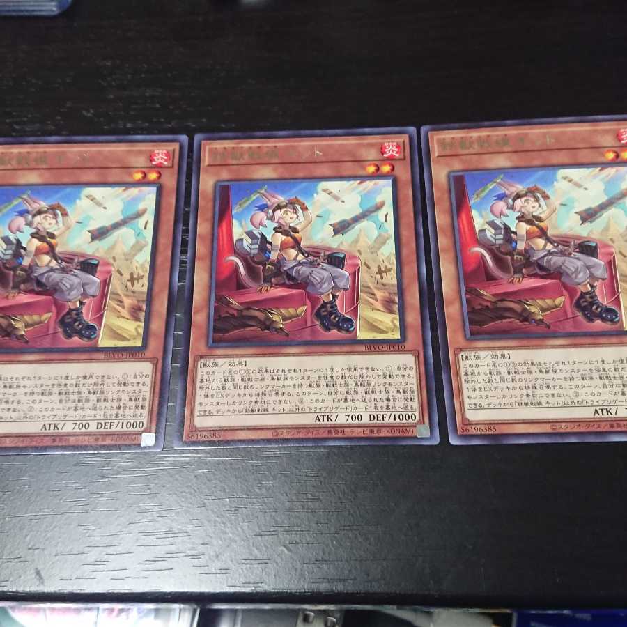 鉄獣戦線 キット