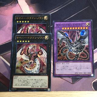 サイバー・ドラゴン・ノヴァ