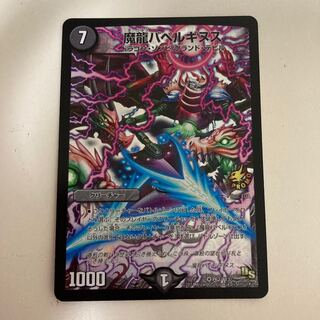 魔龍バベルギヌス　プロモ