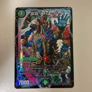 龍覇 イメン=ブーゴ プロモ cs