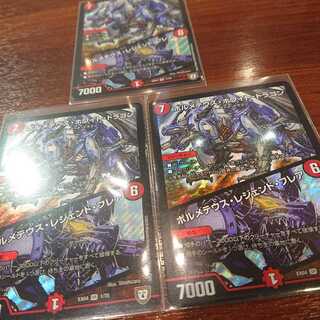 ボルメテウス・ホワイト・ドラゴン 3枚セット