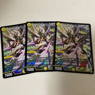 闘門の精霊ウェルキウス　3枚