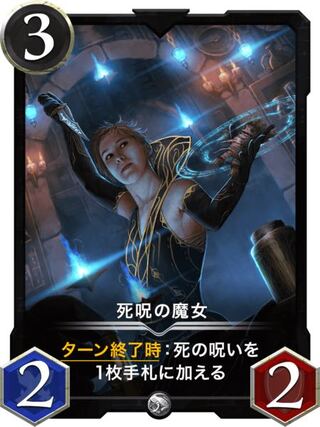 死呪の魔女 Lv38