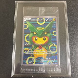 ポンチョを着たピカチュウ レックウザ　未開封
